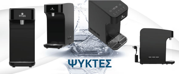 ΨΥΚΤΕΣ 5890Χ245